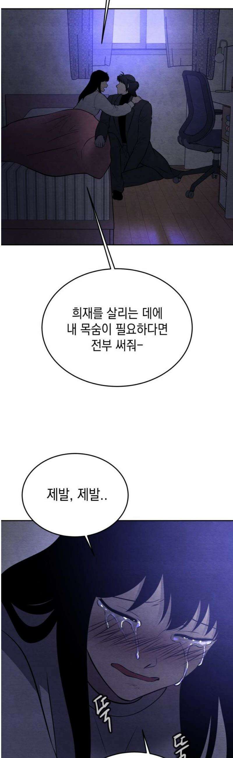 수호소녀 71화 33