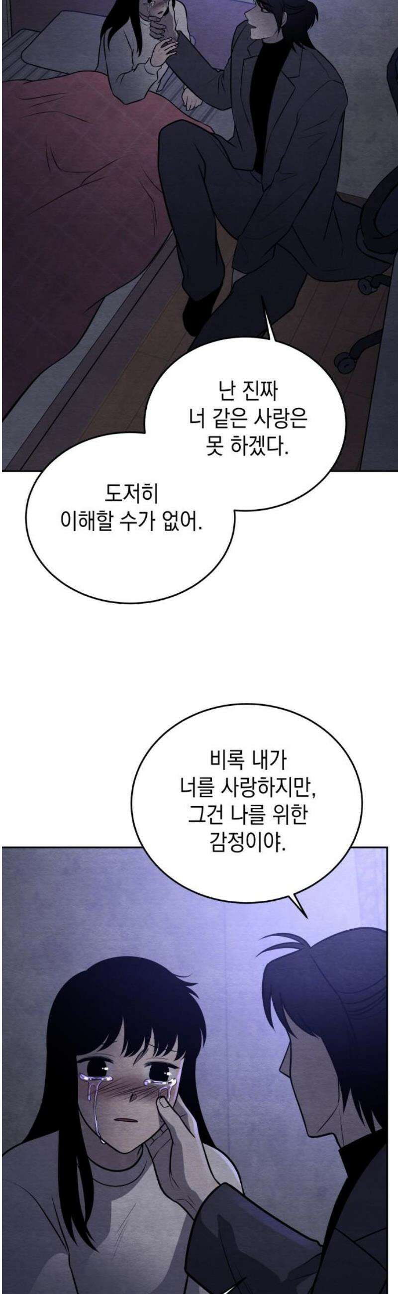 수호소녀 71화 36
