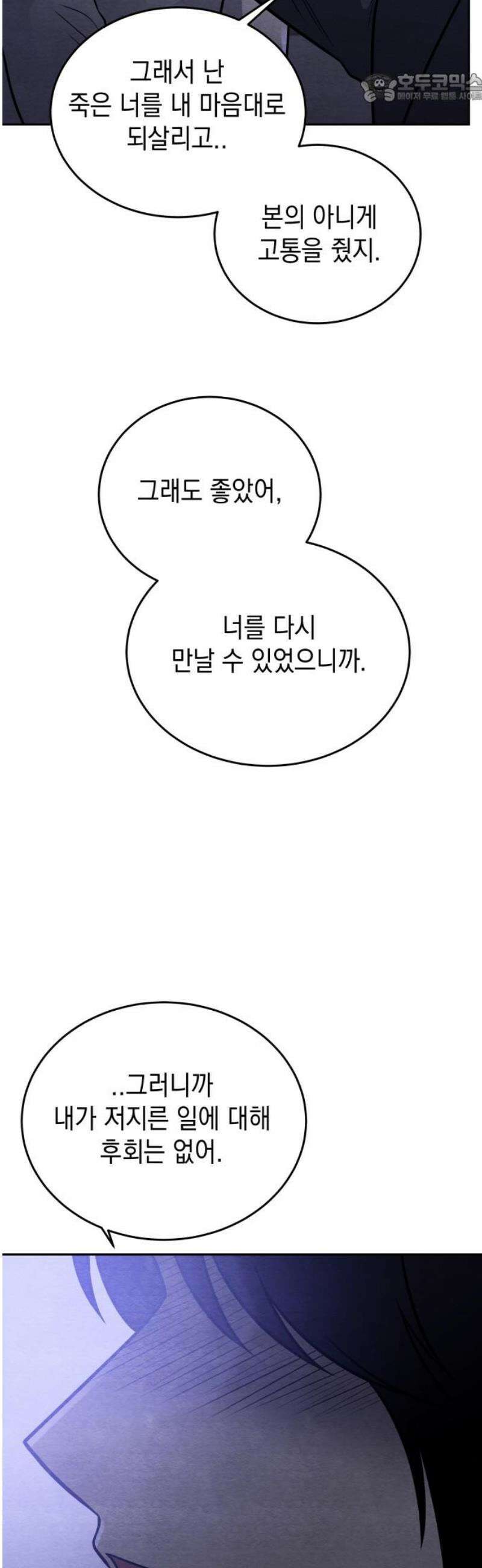 수호소녀 71화 37