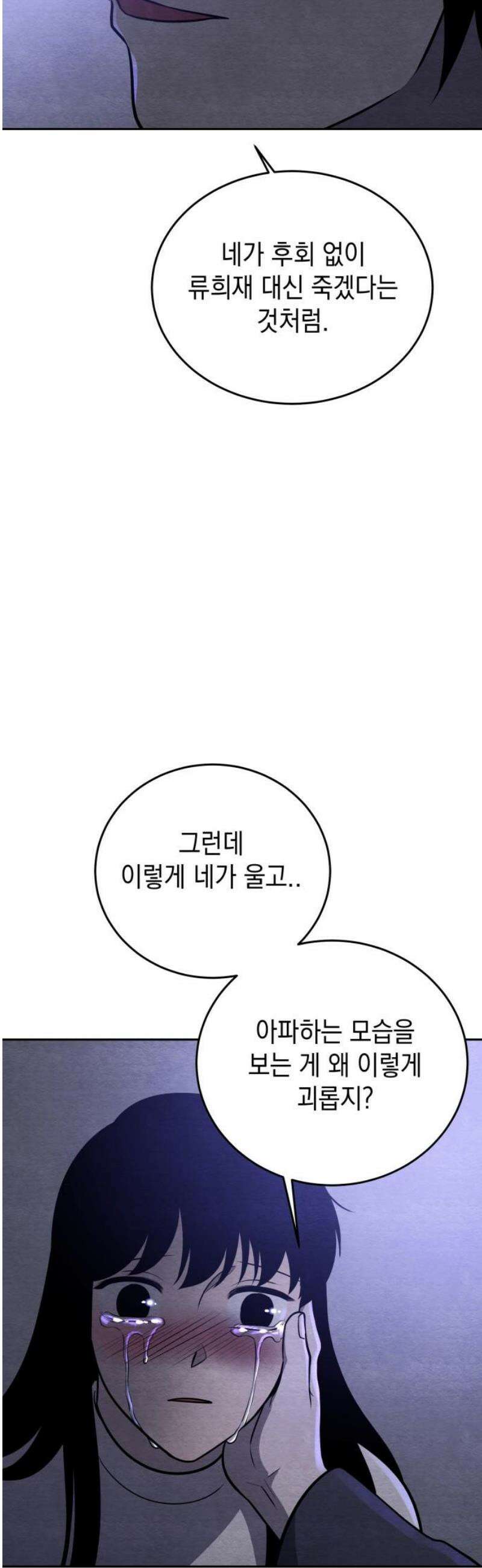 수호소녀 71화 38