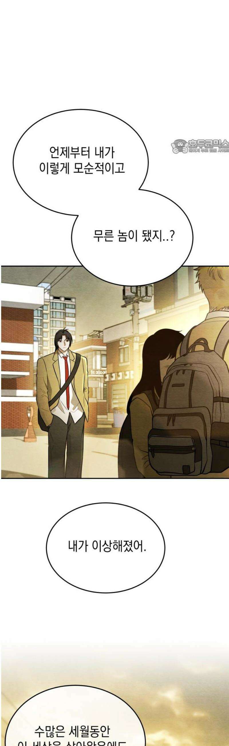 수호소녀 71화 39