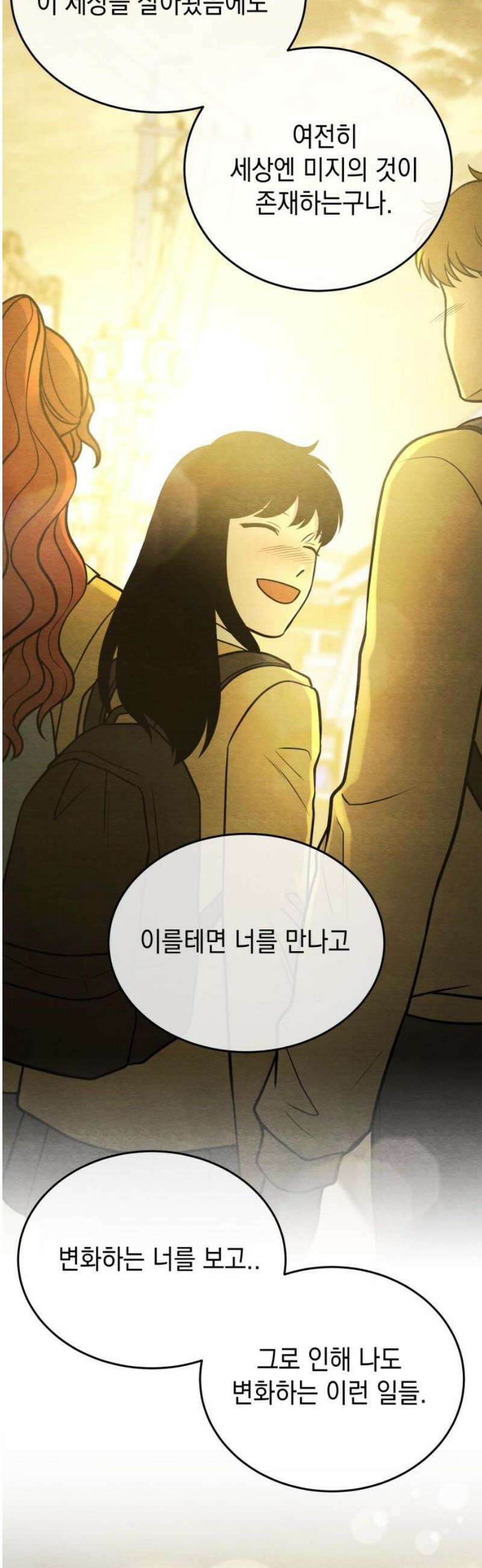 수호소녀 71화 40