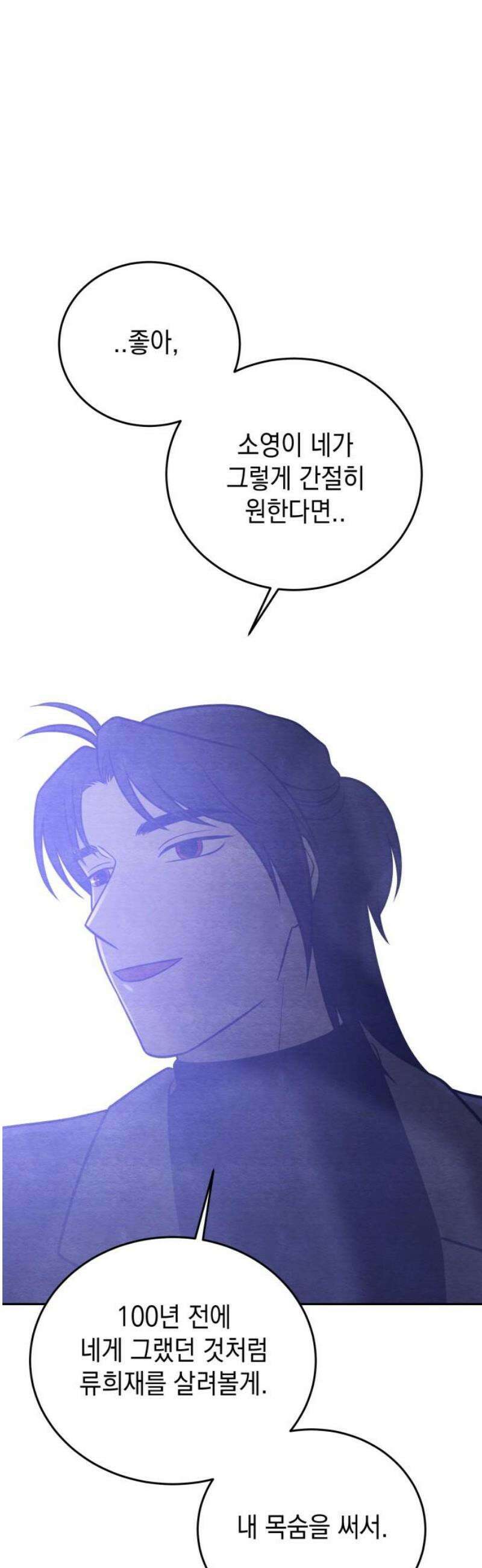 수호소녀 71화 42