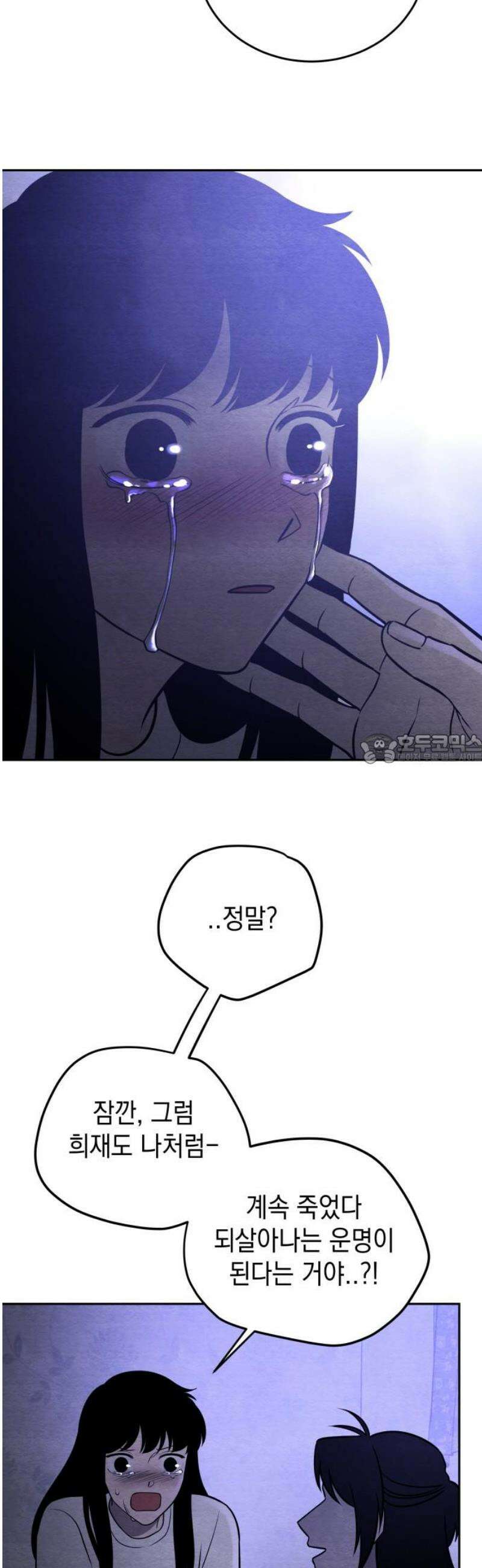 수호소녀 71화 43