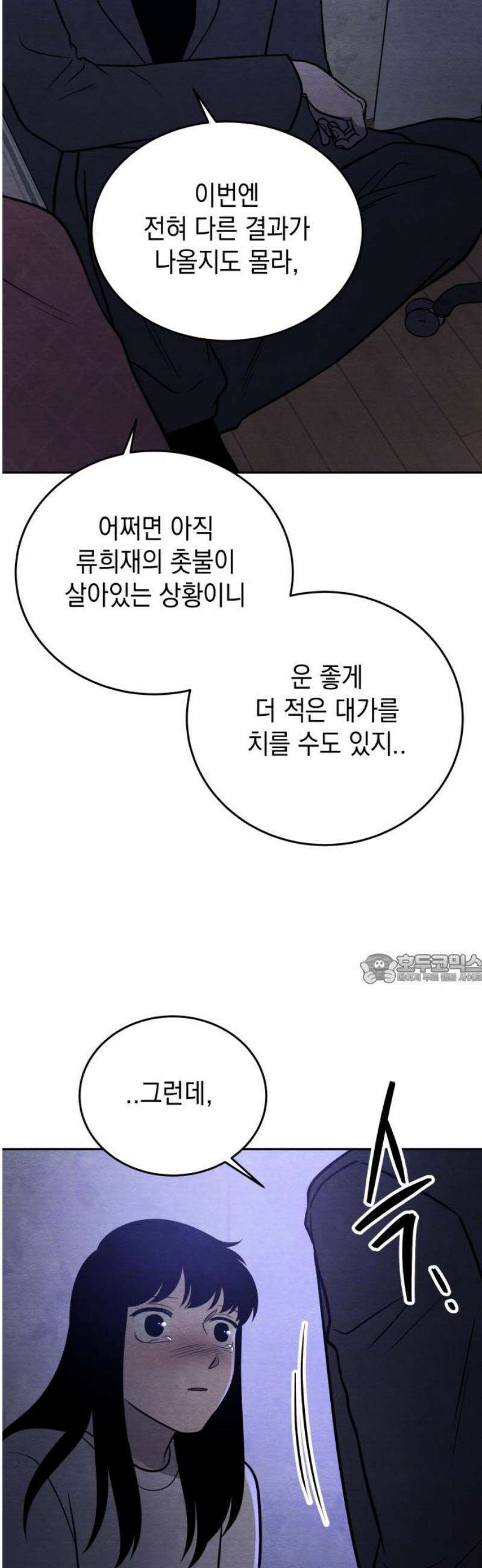 수호소녀 71화 45