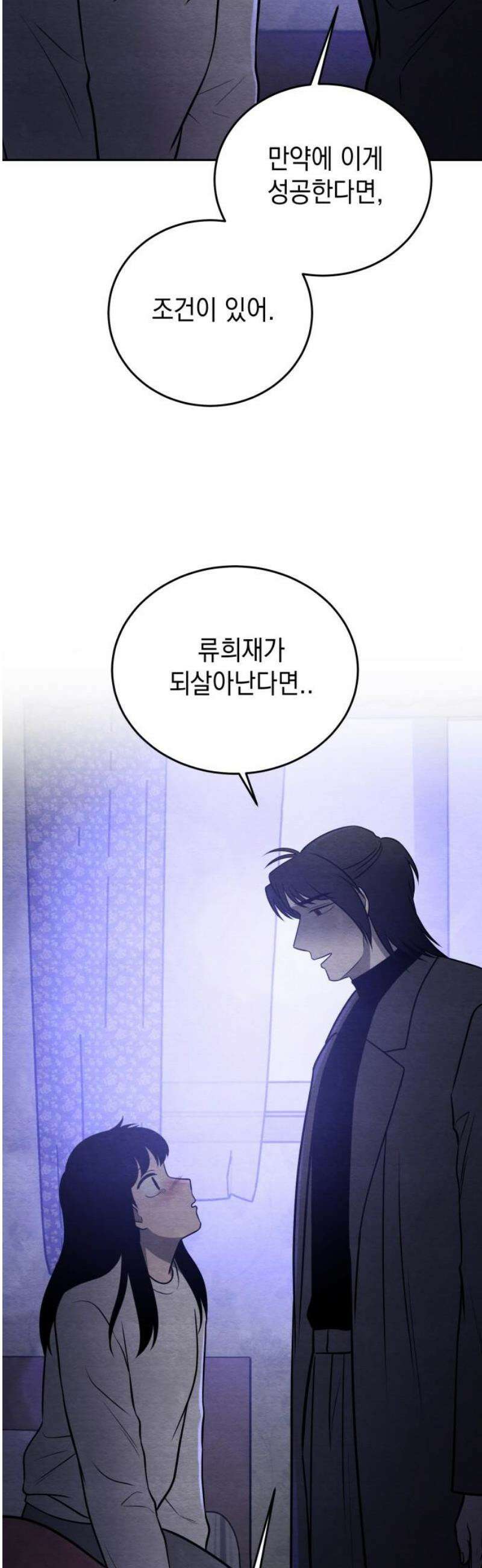수호소녀 71화 46