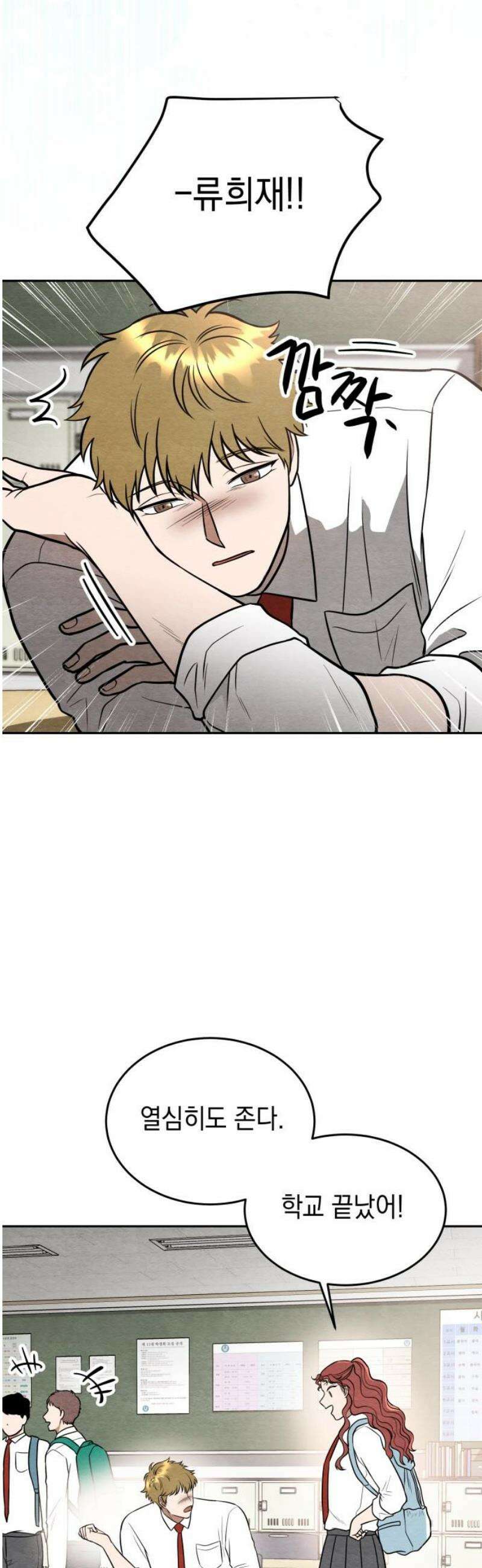 수호소녀 71화 53