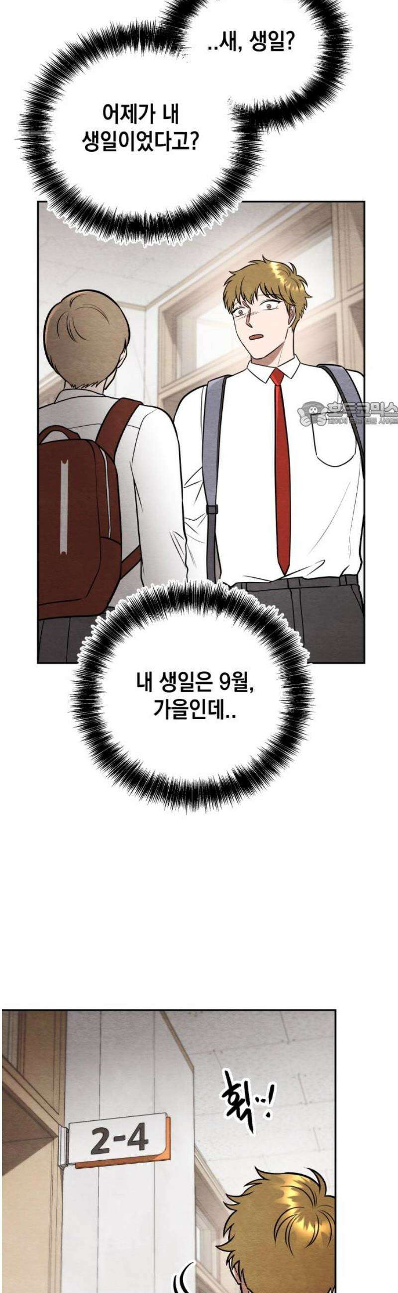 수호소녀 71화 56