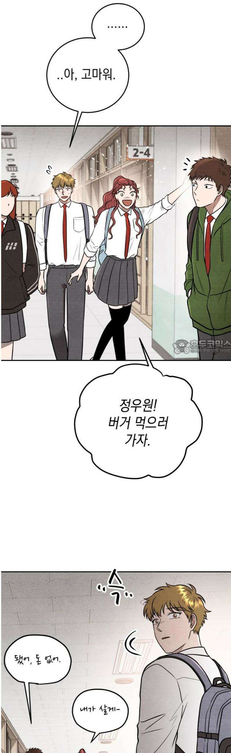 수호소녀 71화 58