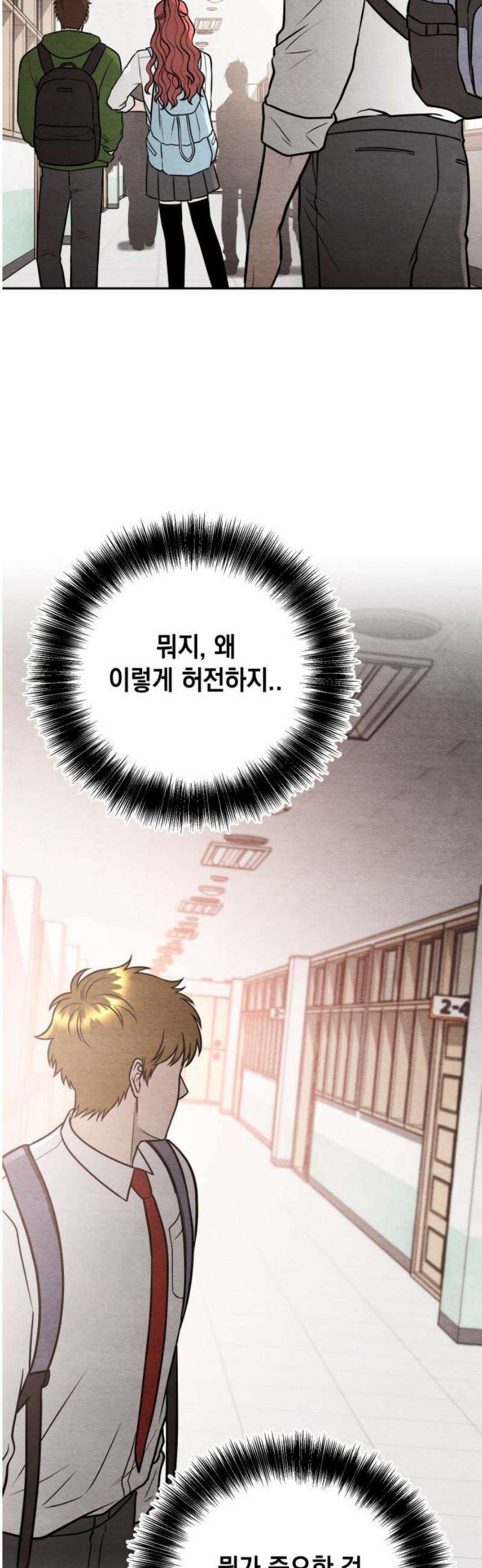수호소녀 71화 59