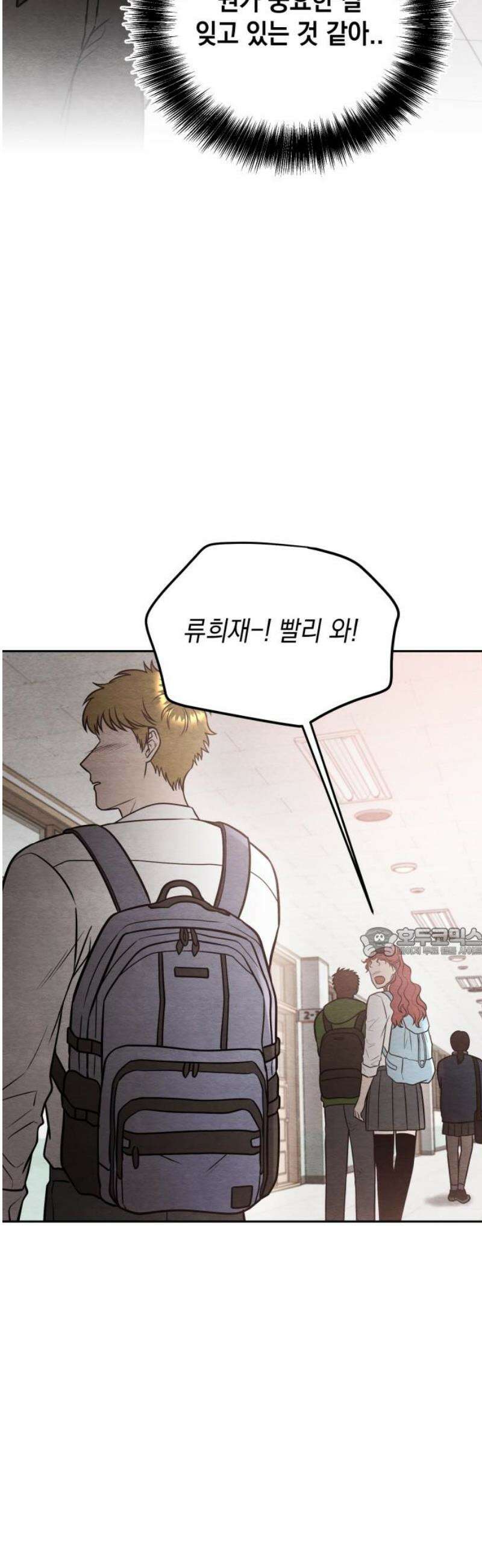 수호소녀 71화 60