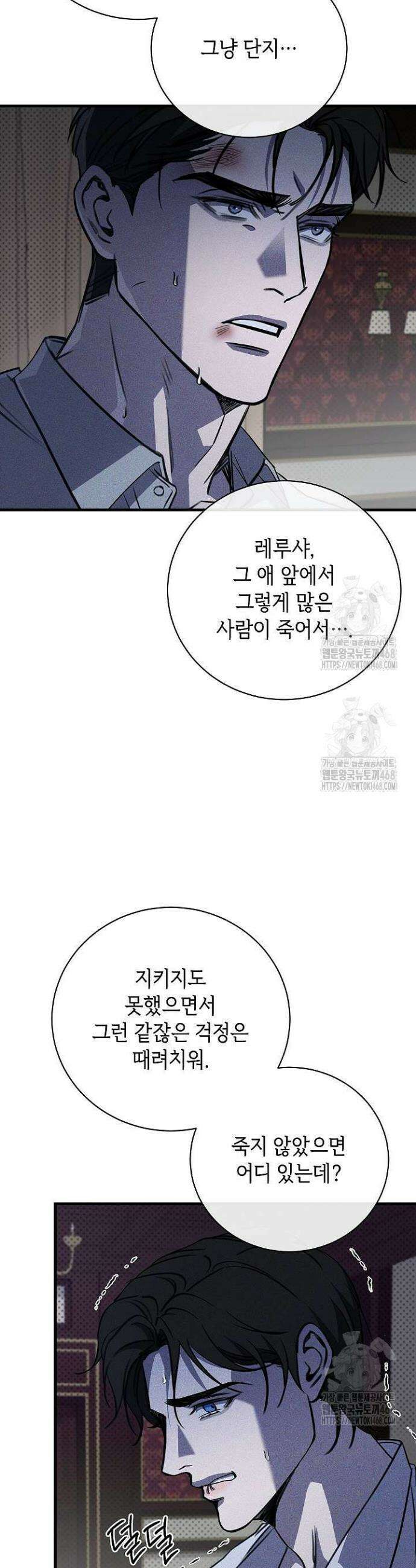 제1계명 40화 3