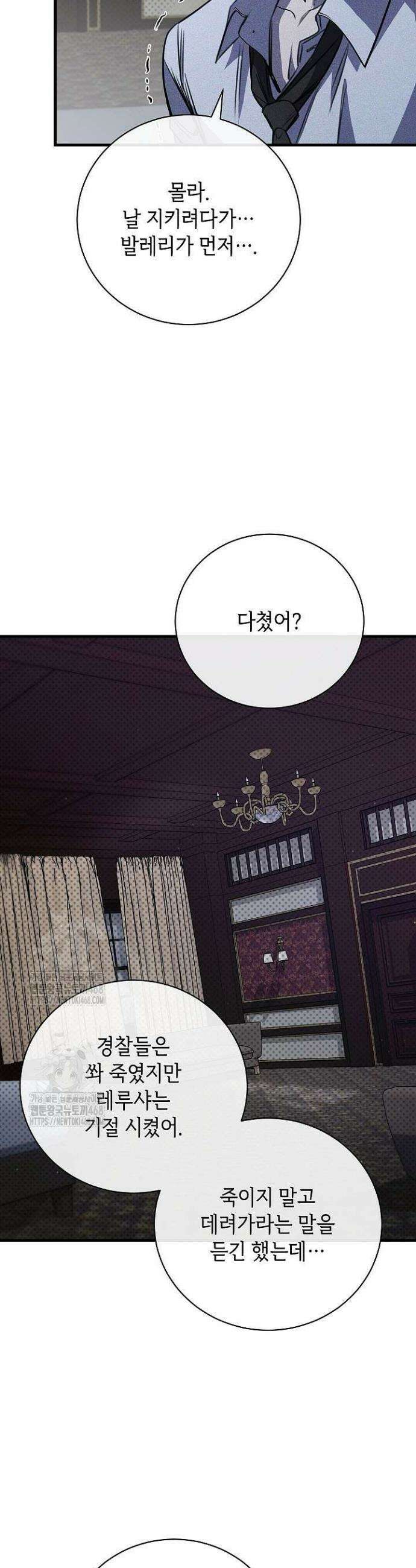 제1계명 40화 4