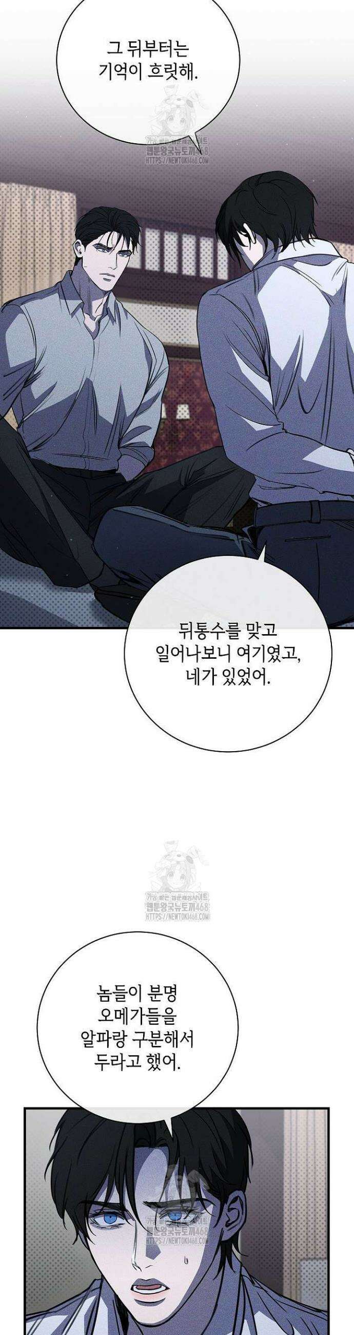 제1계명 40화 5