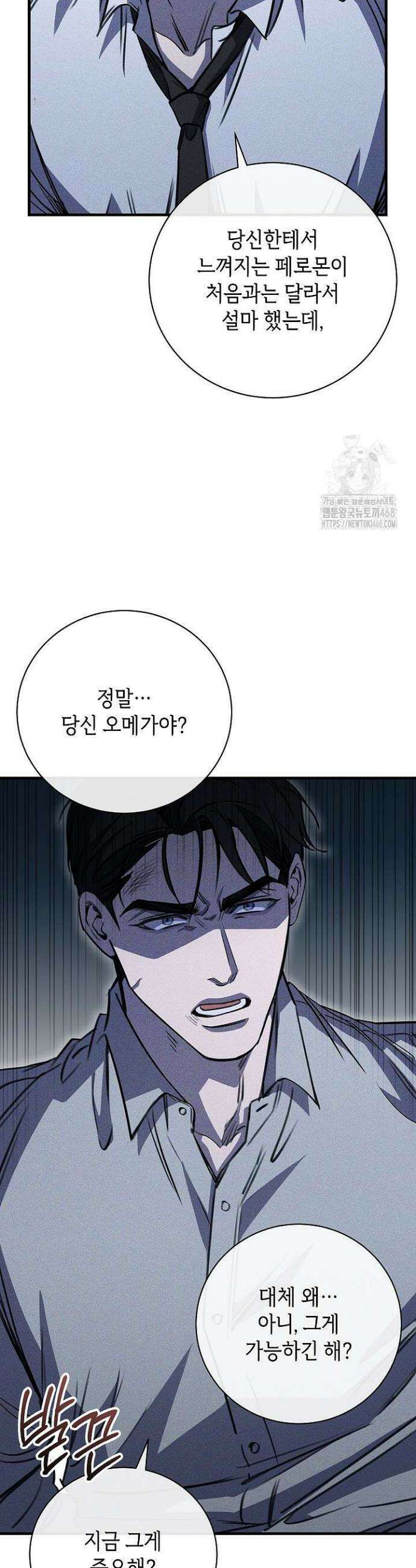 제1계명 40화 6