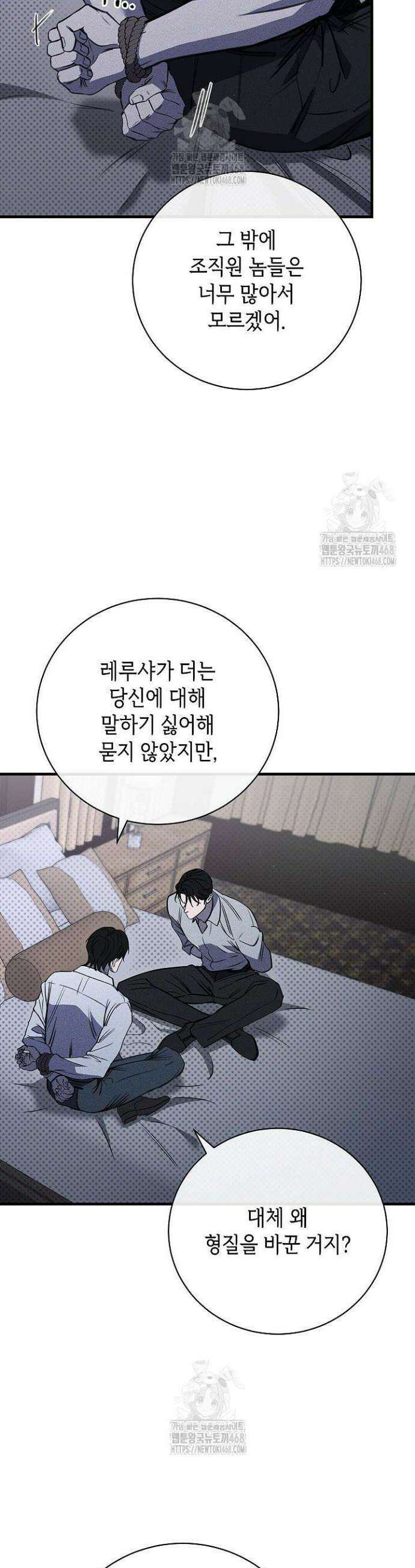제1계명 40화 8
