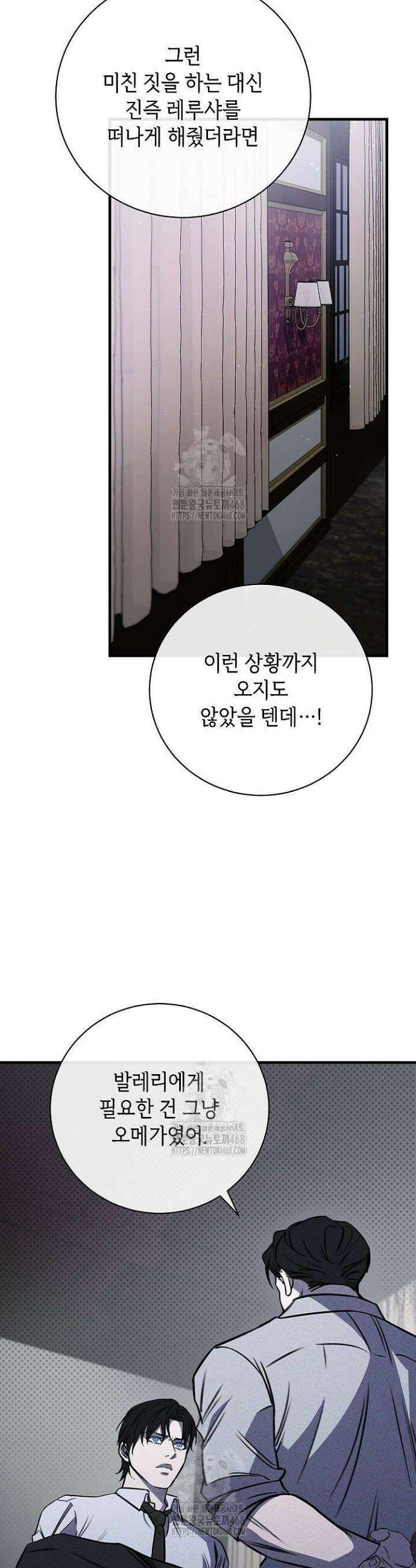 제1계명 40화 9