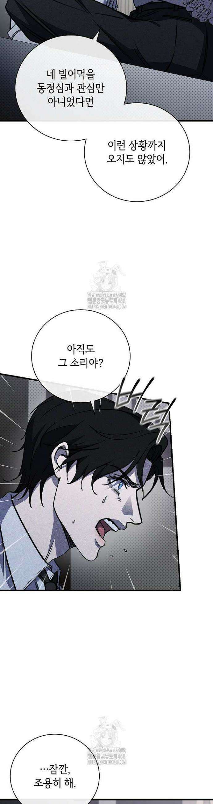 제1계명 40화 10
