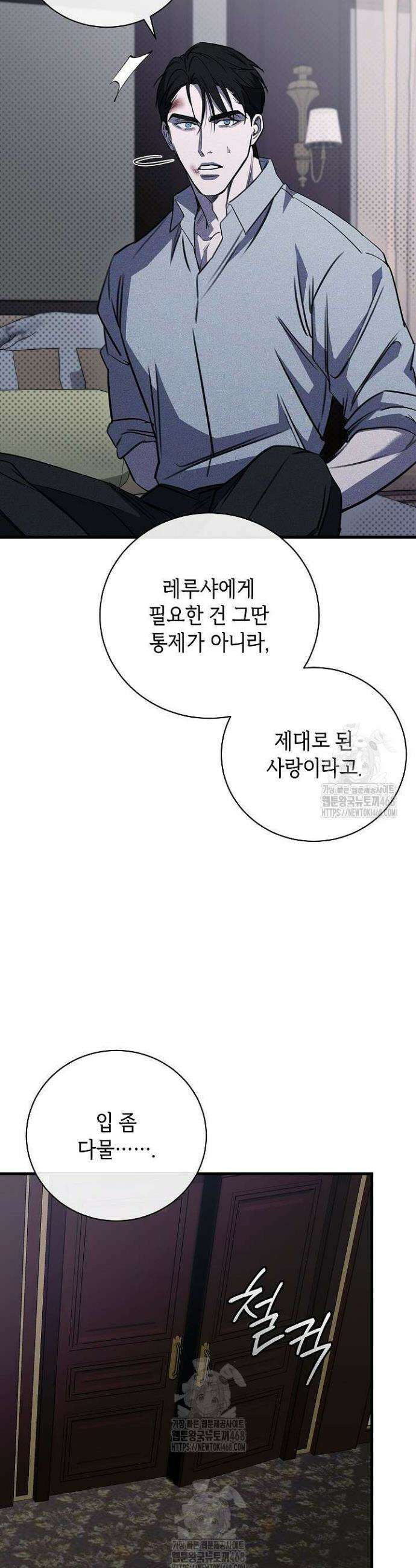 제1계명 40화 11