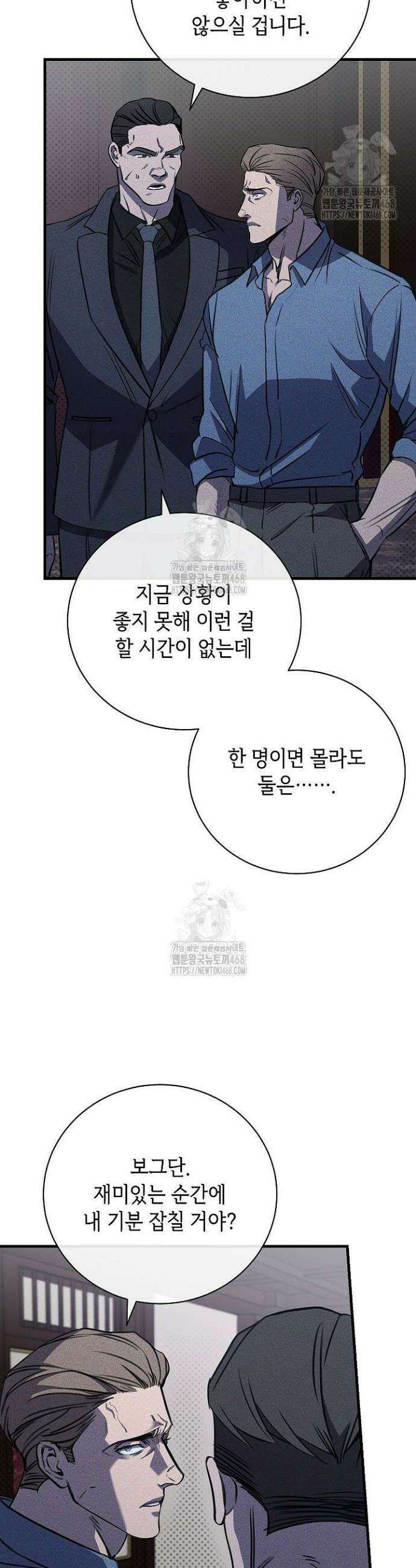 제1계명 40화 13