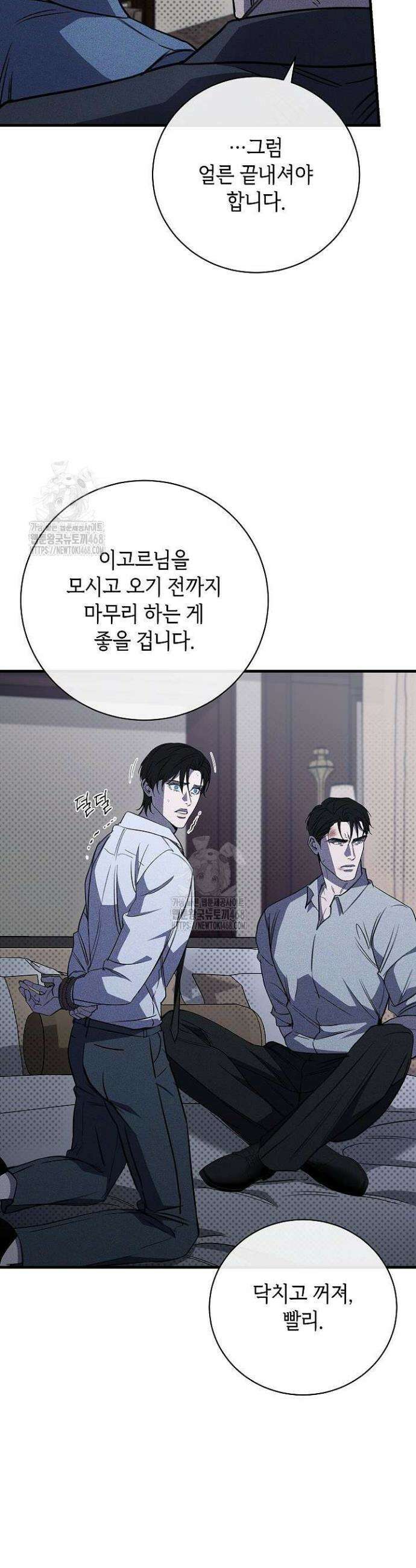 제1계명 40화 14
