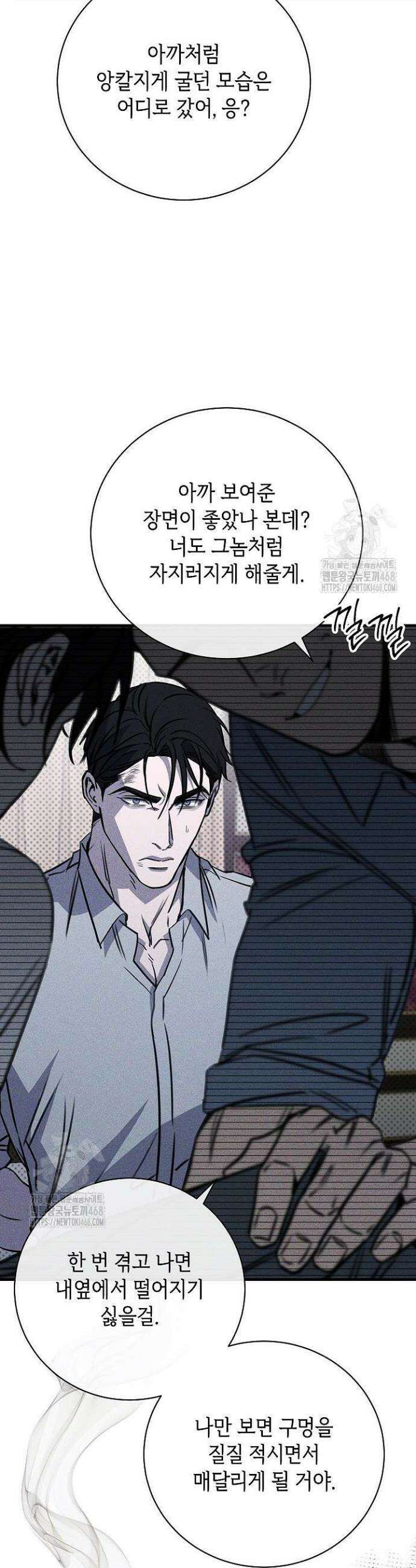 제1계명 40화 16