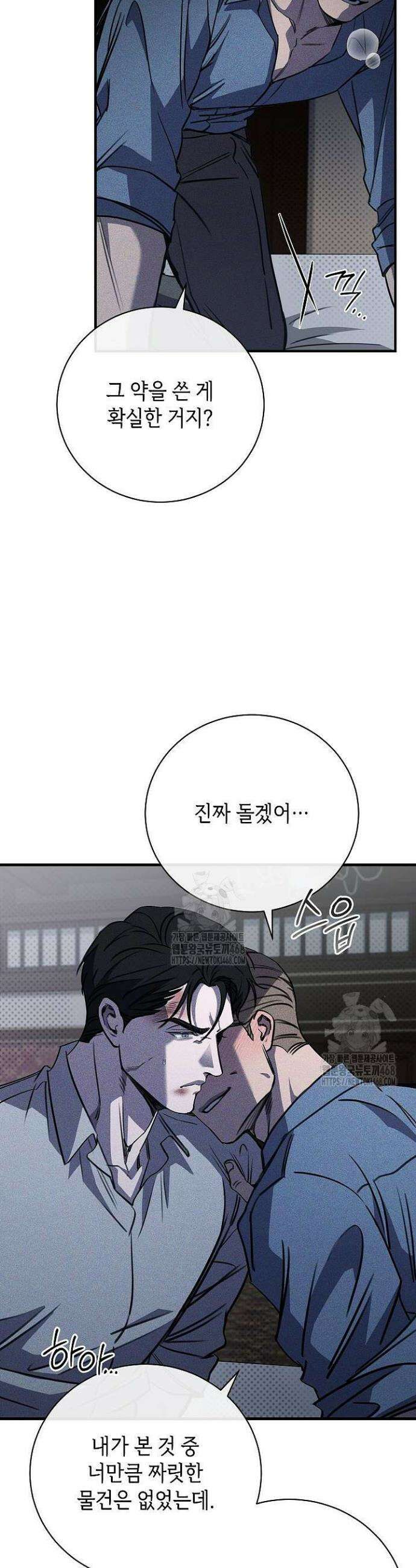 제1계명 40화 19