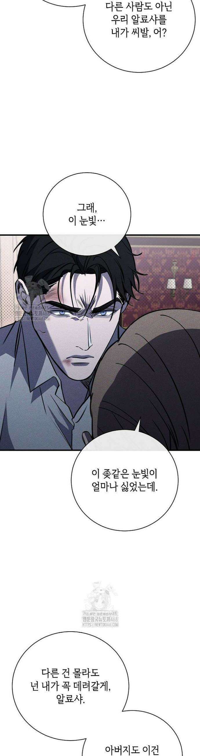 제1계명 40화 20