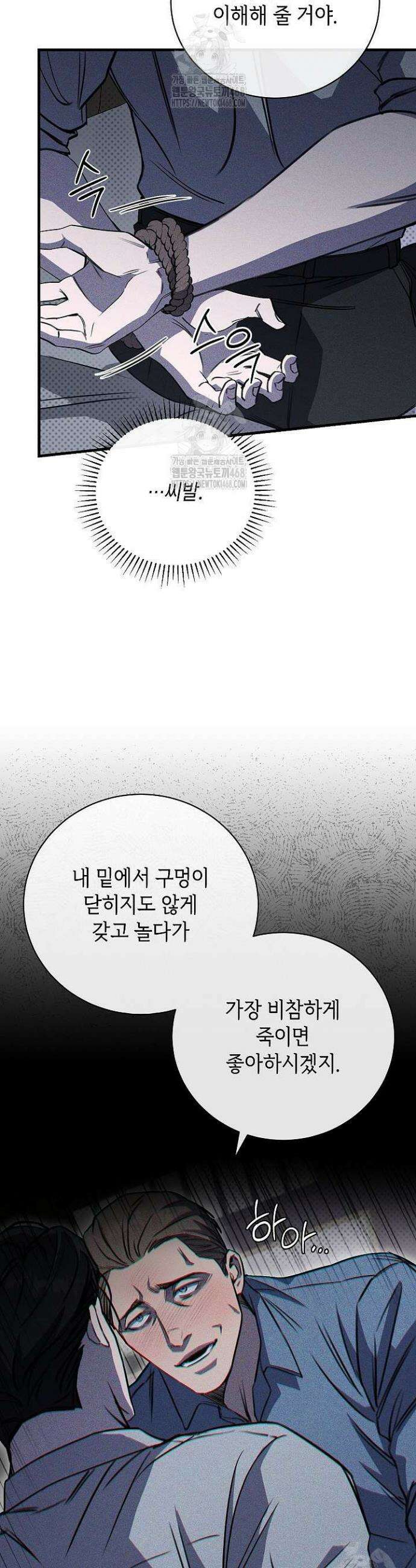 제1계명 40화 21