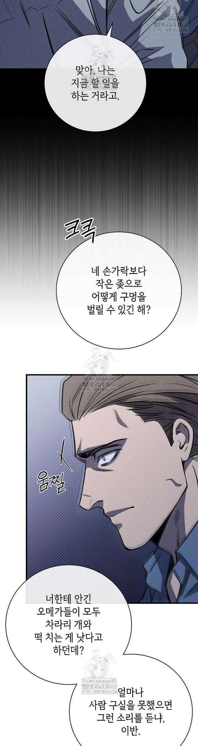 제1계명 40화 22