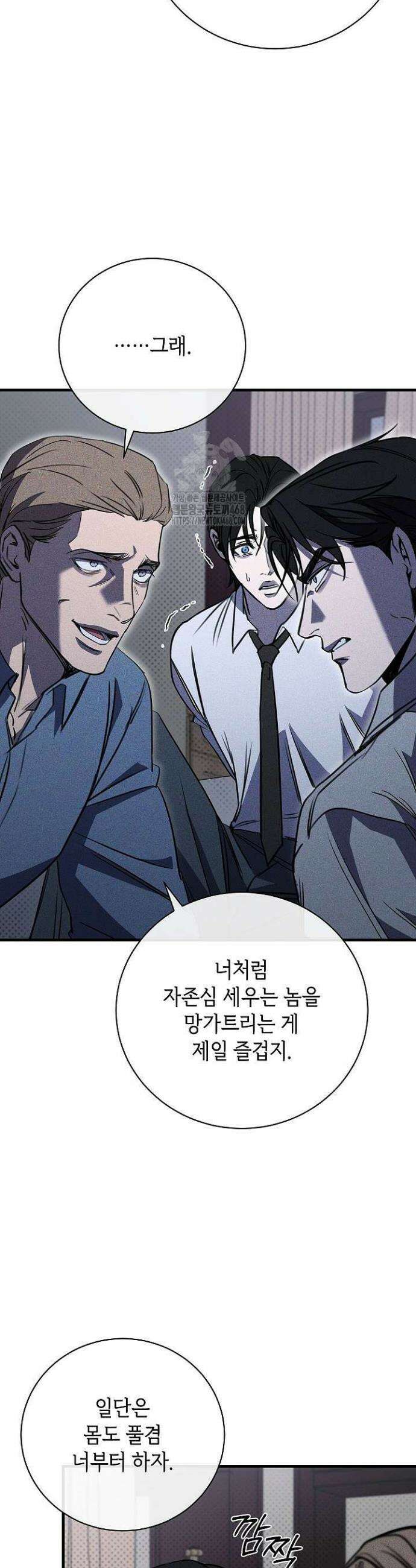 제1계명 40화 23