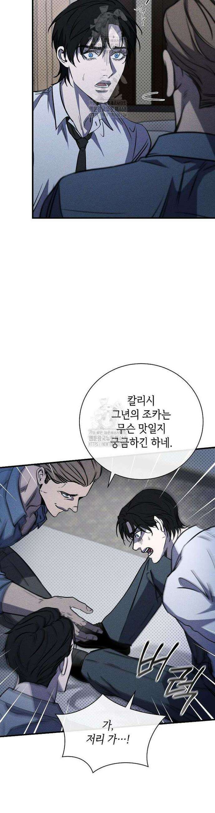 제1계명 40화 24
