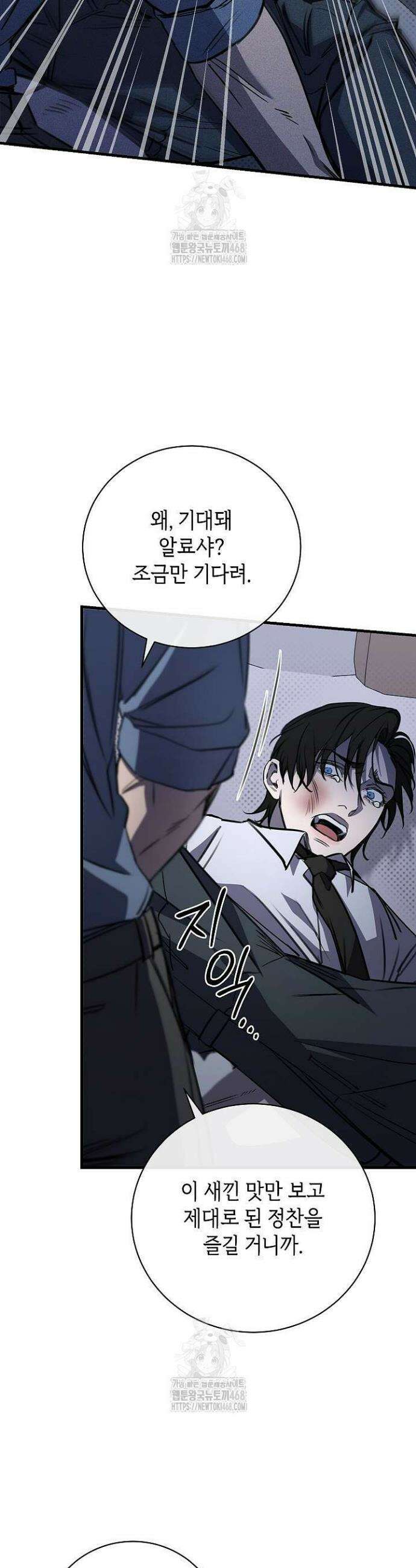 제1계명 40화 26