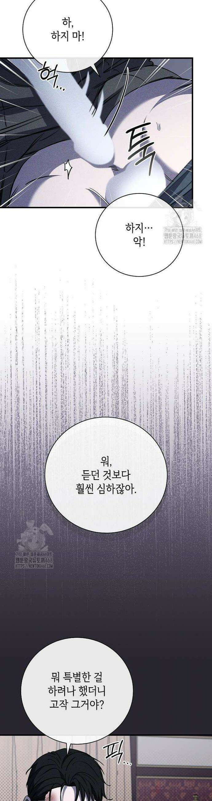 제1계명 40화 27