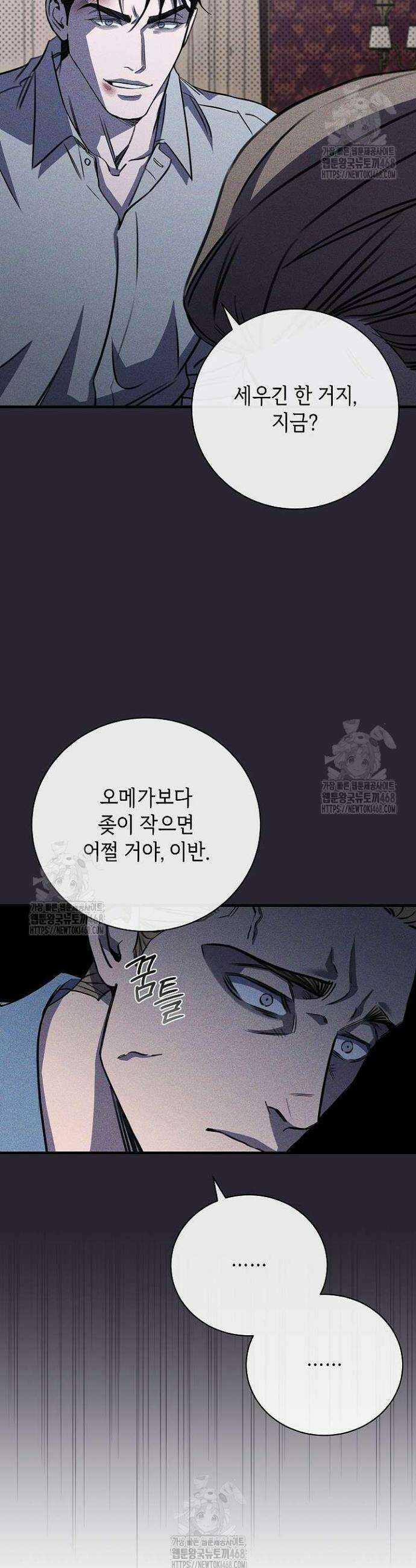 제1계명 40화 28