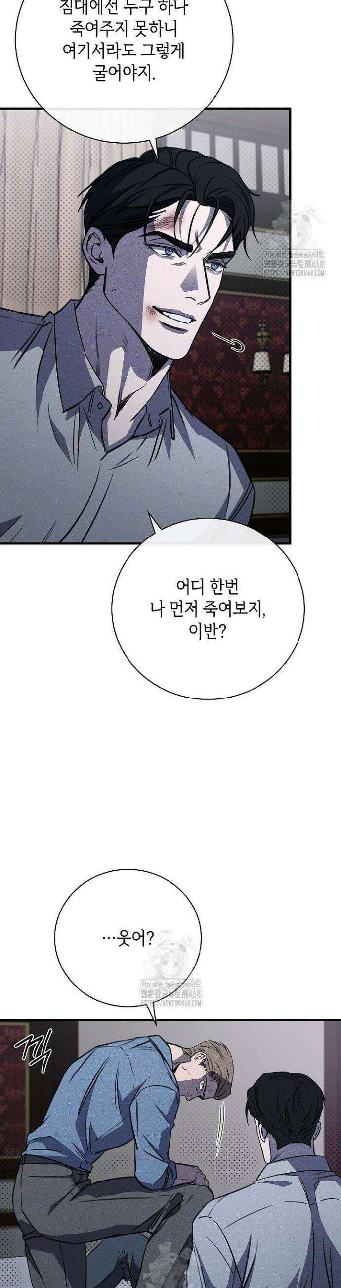 제1계명 40화 30
