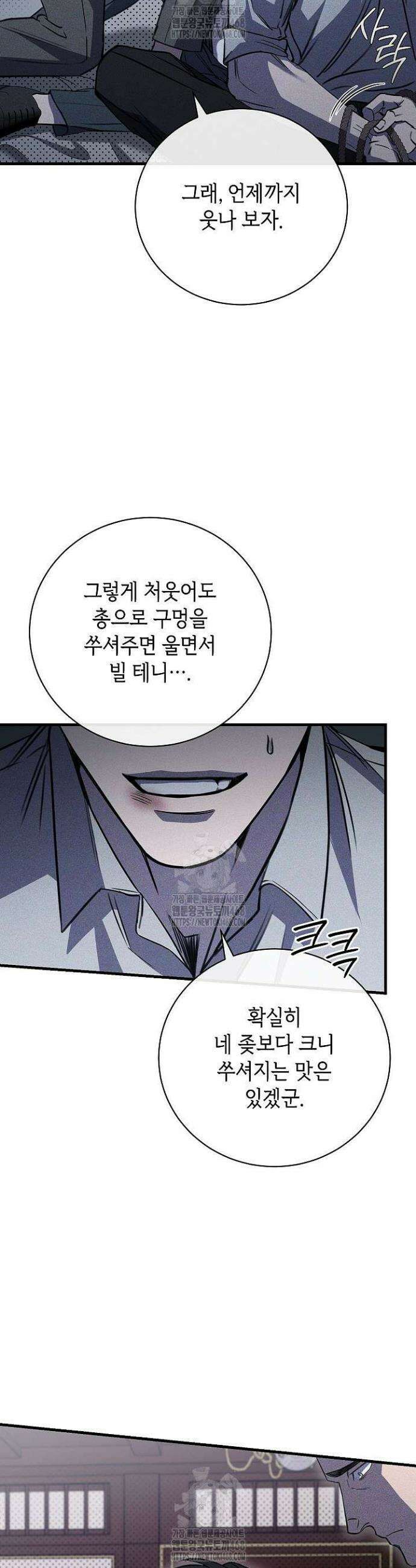 제1계명 40화 31