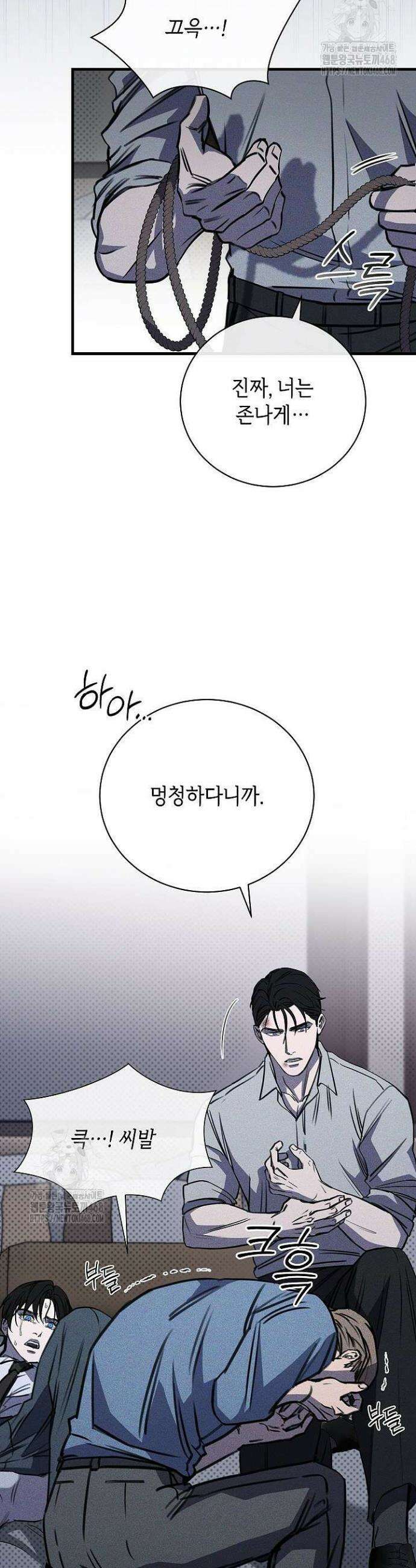 제1계명 40화 33