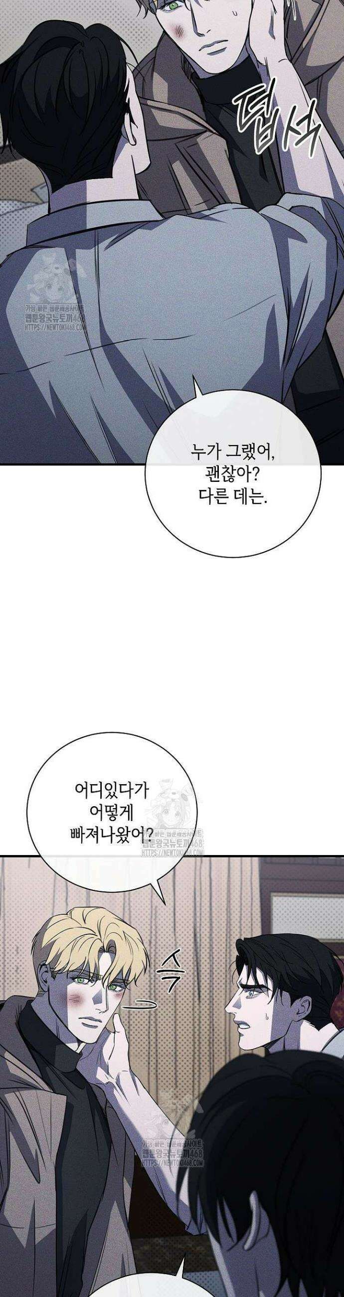 제1계명 40화 40