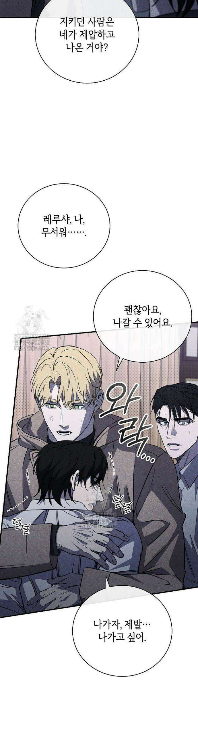 제1계명 40화 41