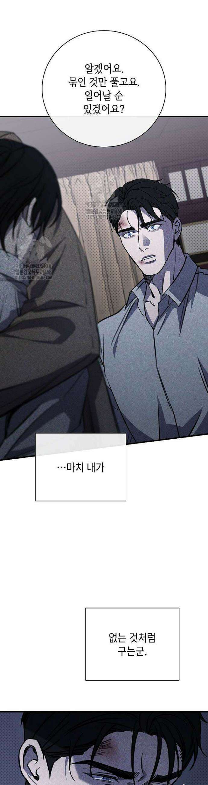 제1계명 40화 42