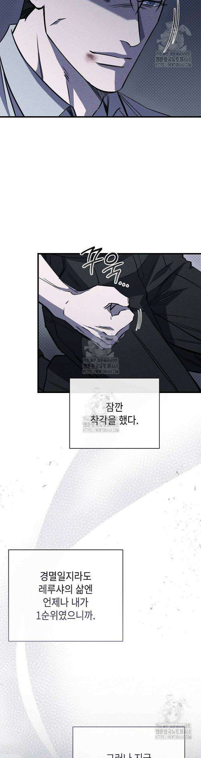제1계명 40화 43