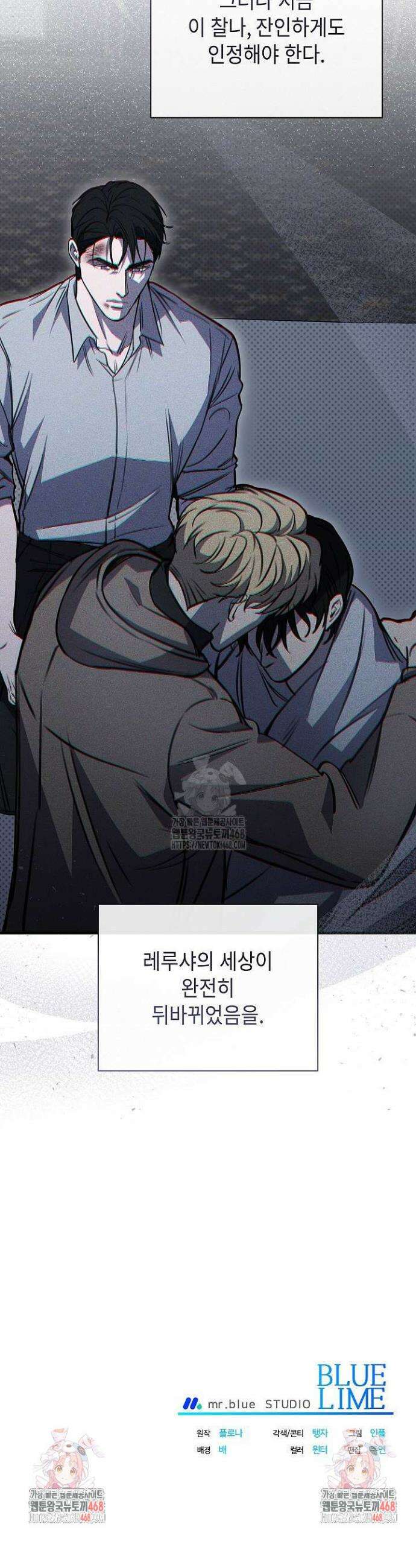 제1계명 40화 44