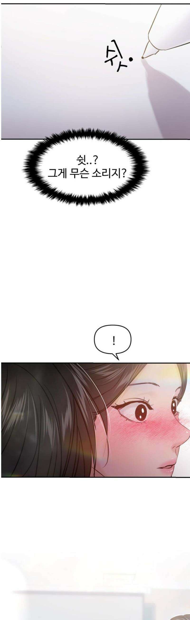 대충 캠퍼스로맨스임 (다시 캠퍼스로맨스임) 003 3