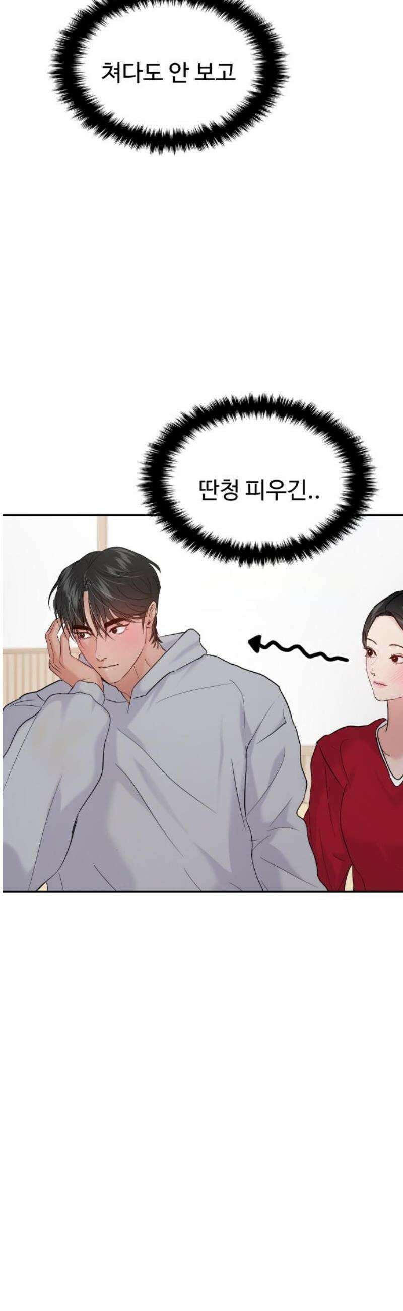 대충 캠퍼스로맨스임 (다시 캠퍼스로맨스임) 003 5