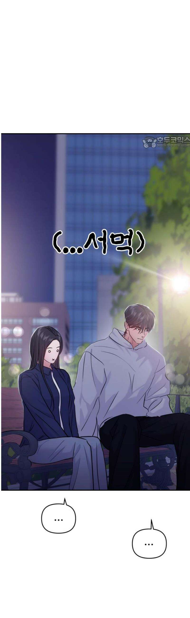 대충 캠퍼스로맨스임 (다시 캠퍼스로맨스임) 003 9