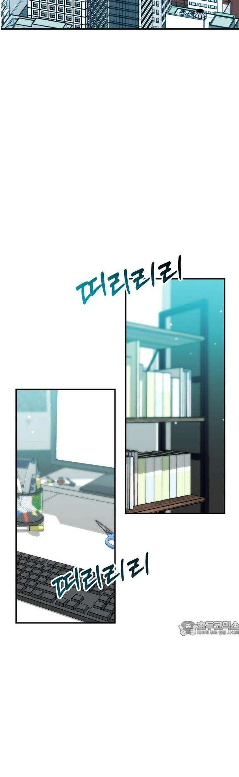합법적 연재 구역 50화 사랑하는 빅보스(시즌1 완결) 2