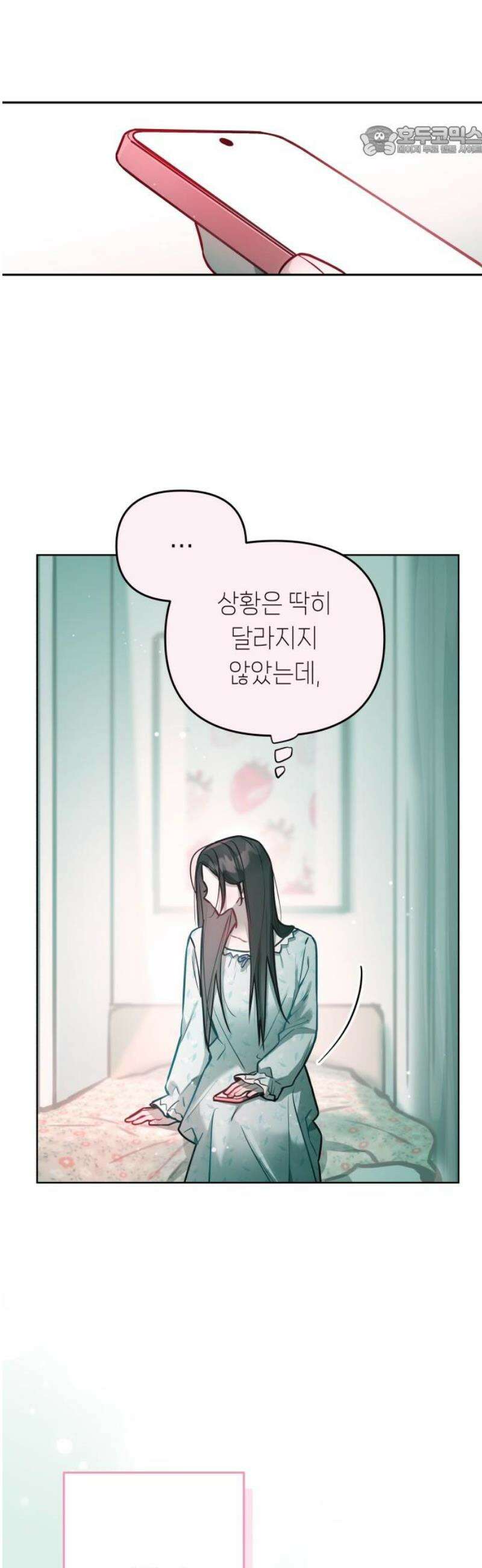 우리 길드 아이돌 27화 7