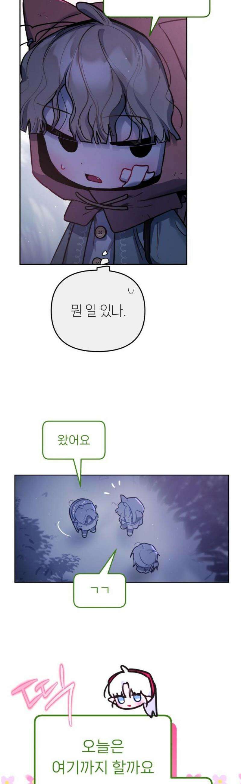 우리 길드 아이돌 27화 12