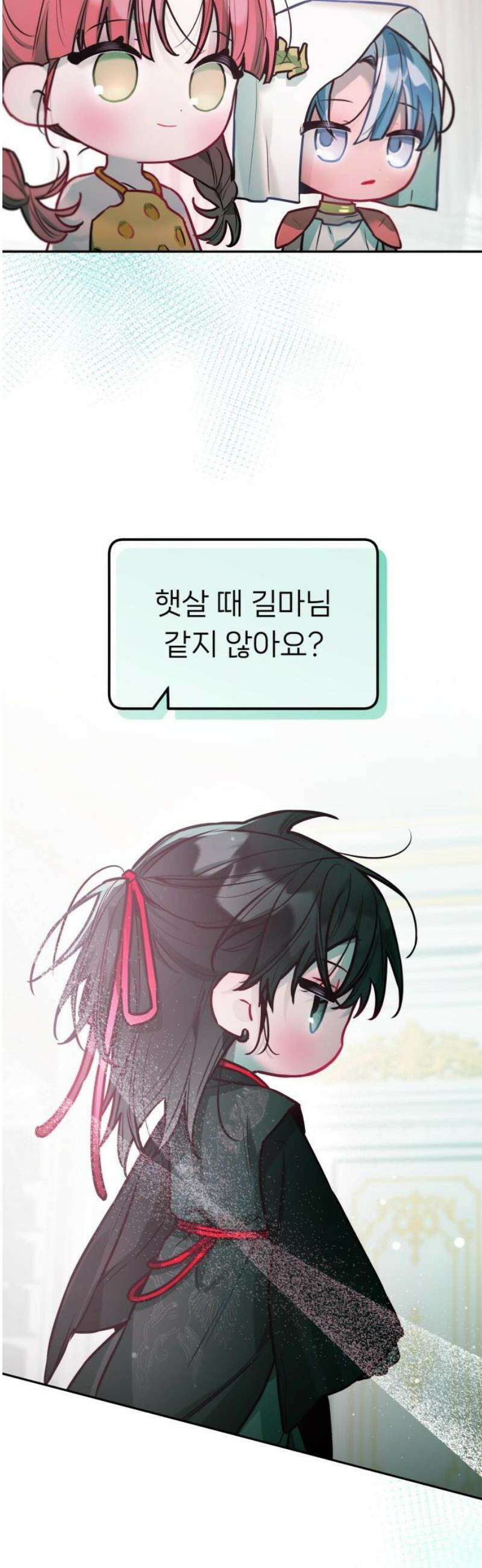 우리 길드 아이돌 27화 27